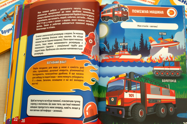 Жива 4D енциклопедія “Дивовижний транспорт” Девар